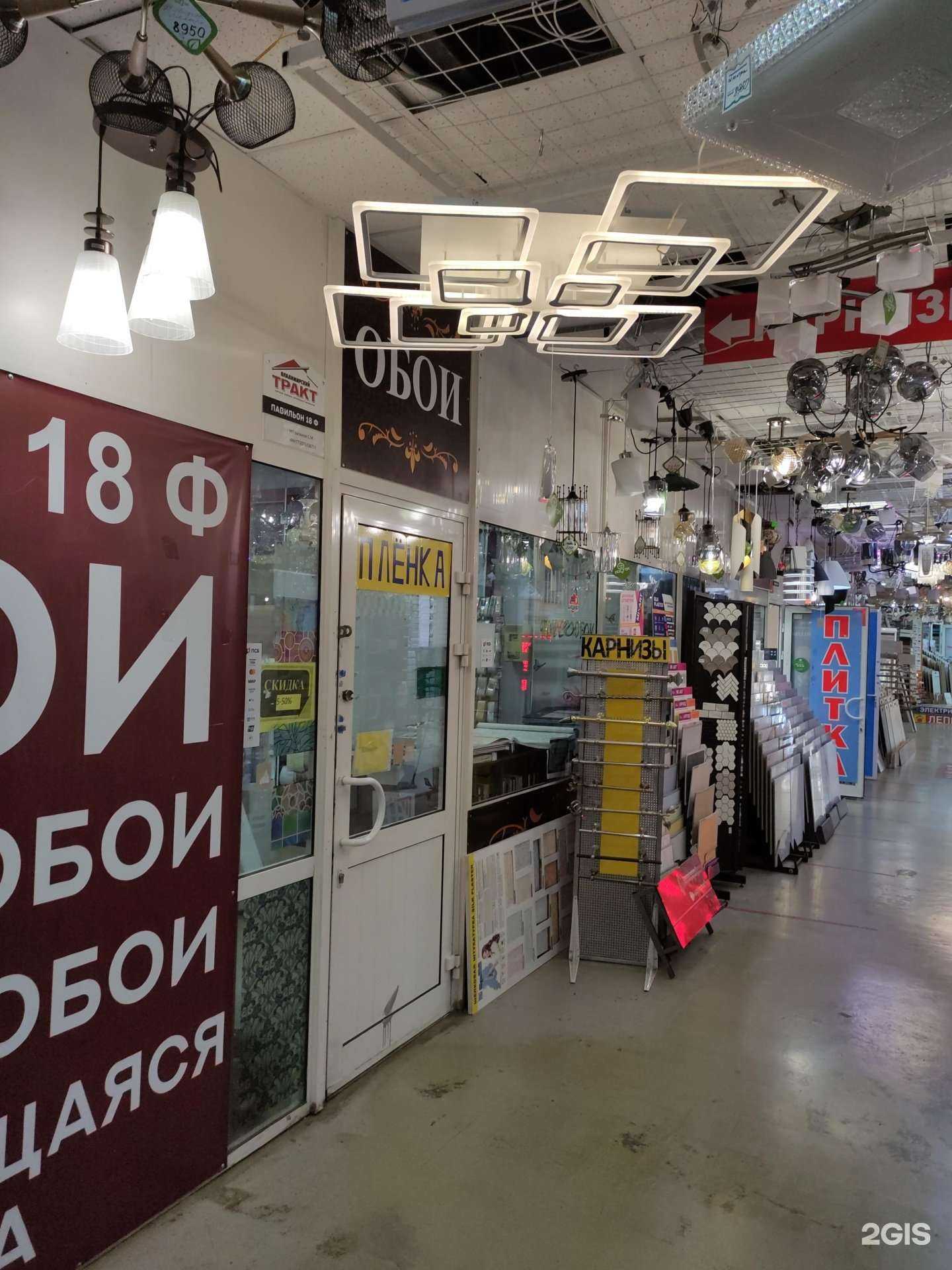 Отзывы на компанию Магазин обоев в Реутове c фото