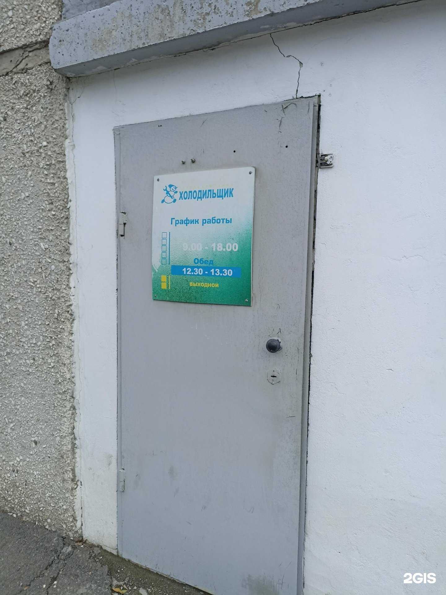 Отзывы на компанию Холодильщик в г. Барнаул c фото