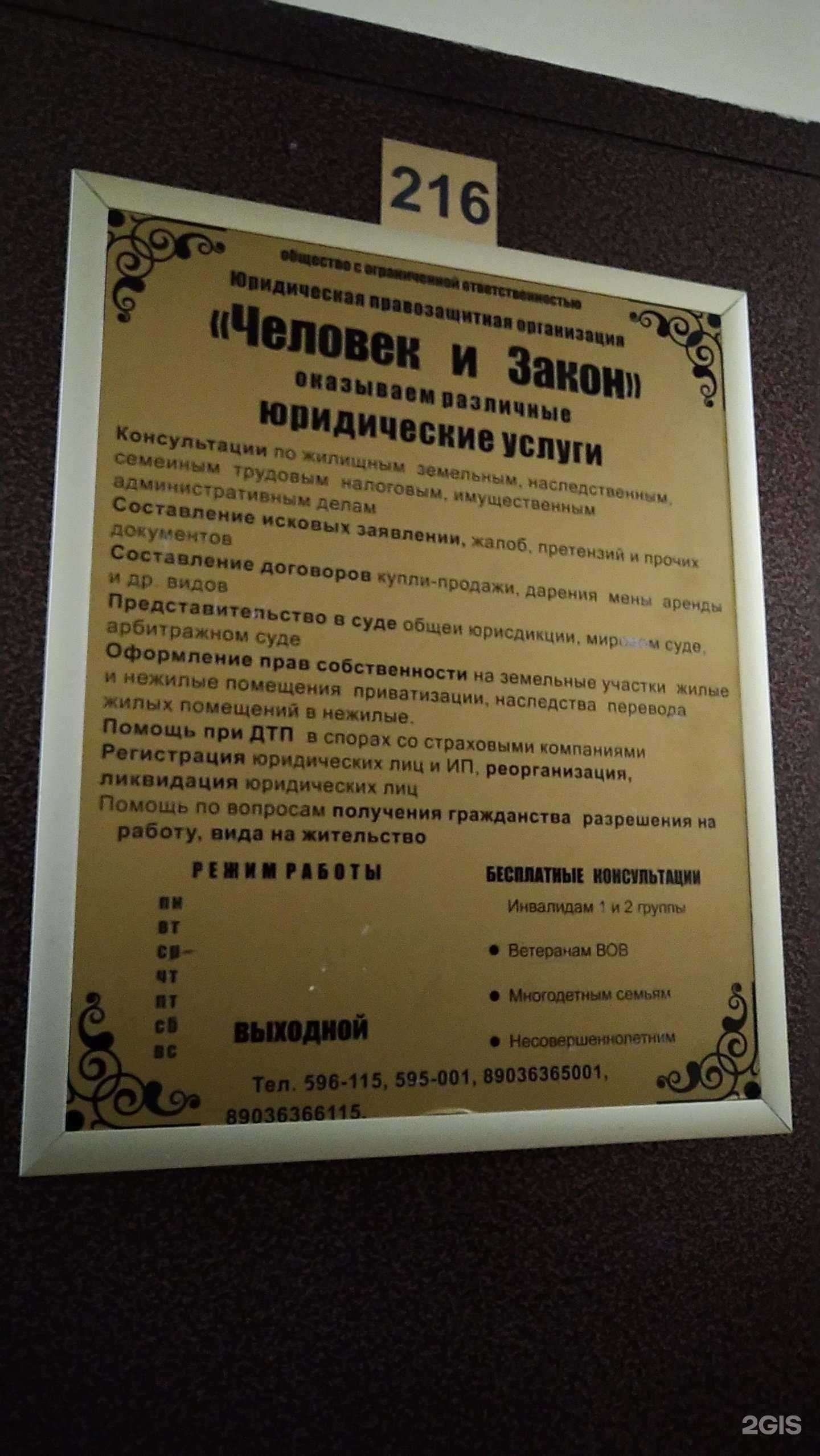 Отзывы на компанию Адвокатский кабинет Зуевой Ю.С. в г. Калуга c фото