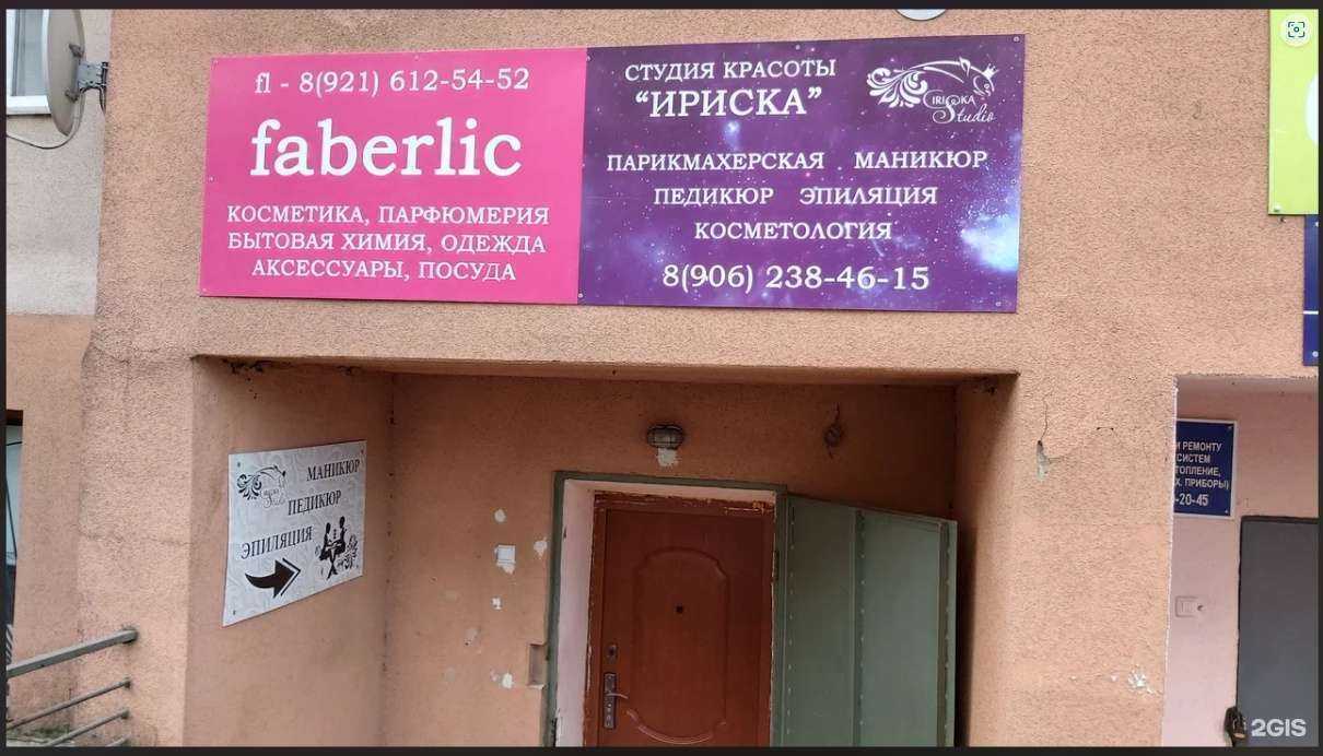 Отзывы на компанию Студия маникюра в Светлогорске c фото