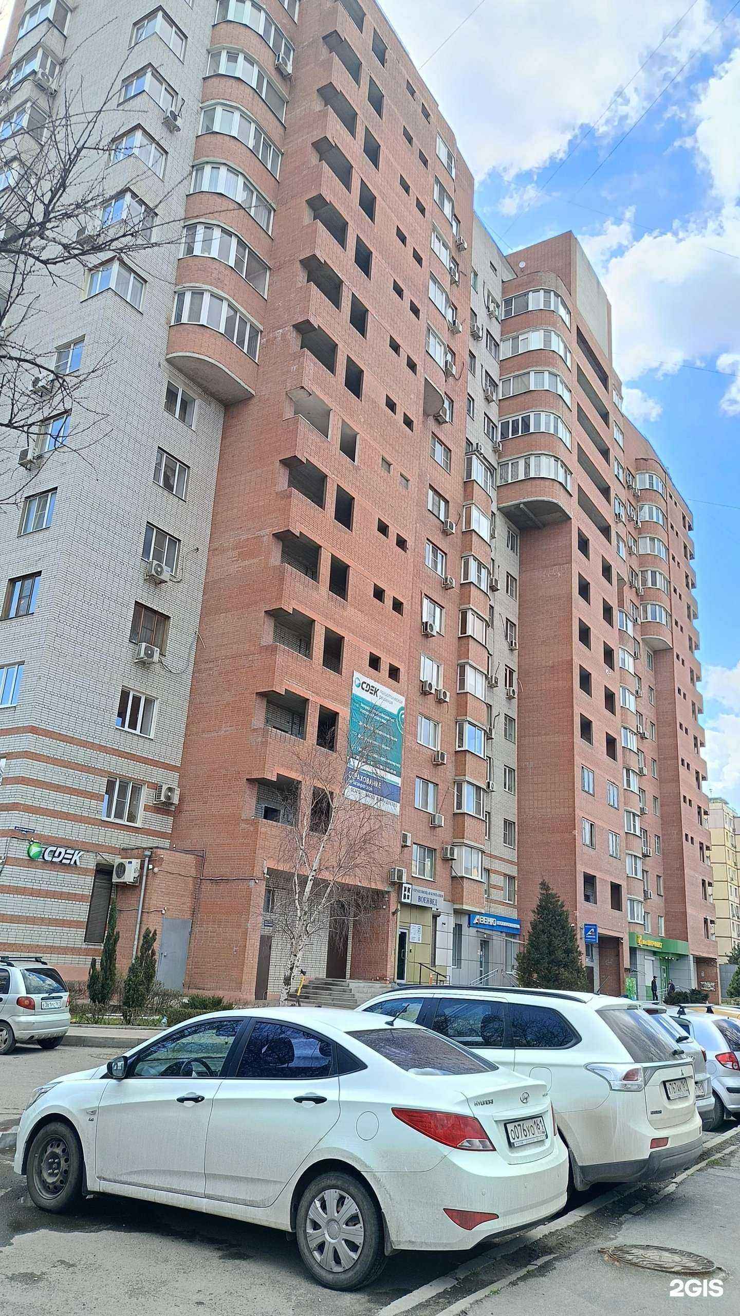 Отзывы на компанию Вариант в Ростове-на-Дону c фото - фотография 2 из 2