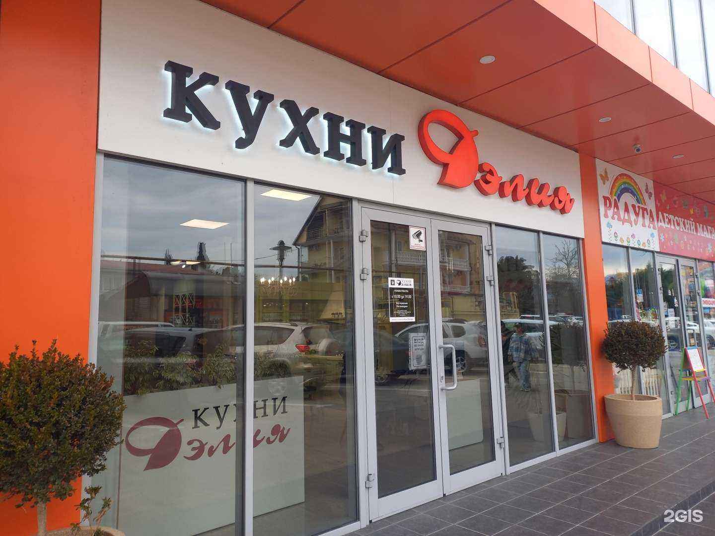 Отзывы на компанию Дриада в Сочи c фото