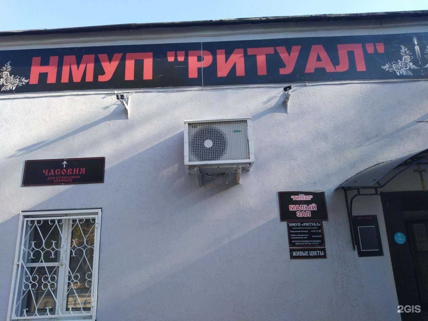 Отзывы на компанию Ритуал в Новокуйбышевске c фото