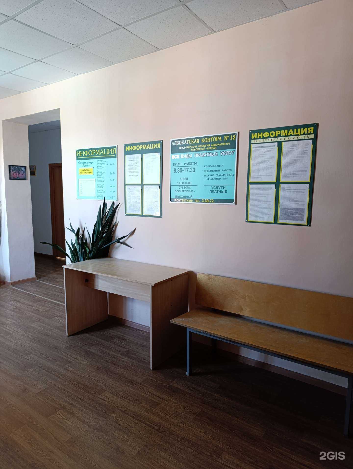 Отзывы на компанию Муромская адвокатская контора №12 в г. Муром c фото