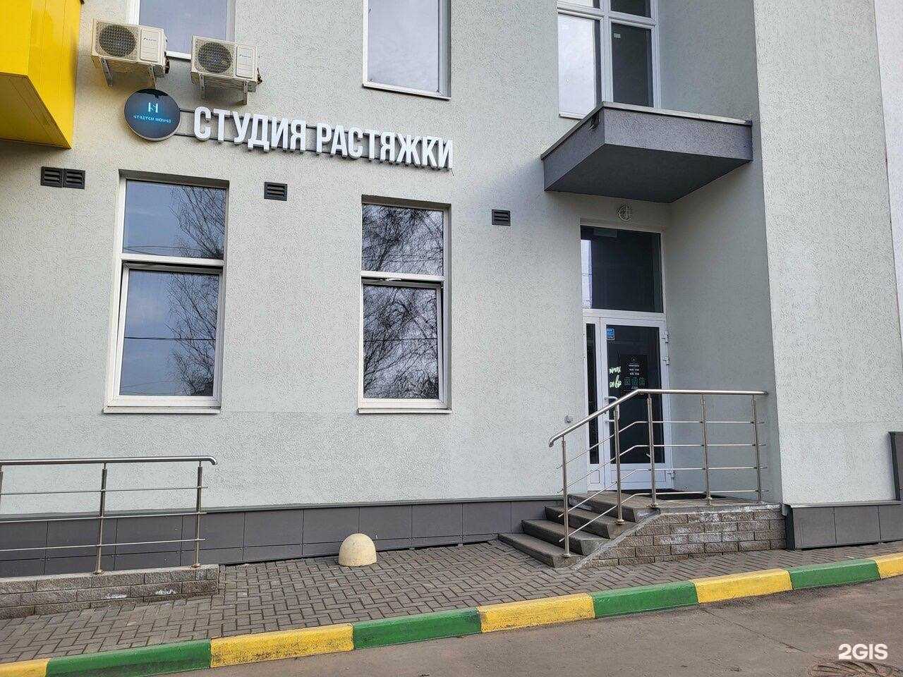 Отзывы на компанию Stretch House в г. Нижний Новгород c фото