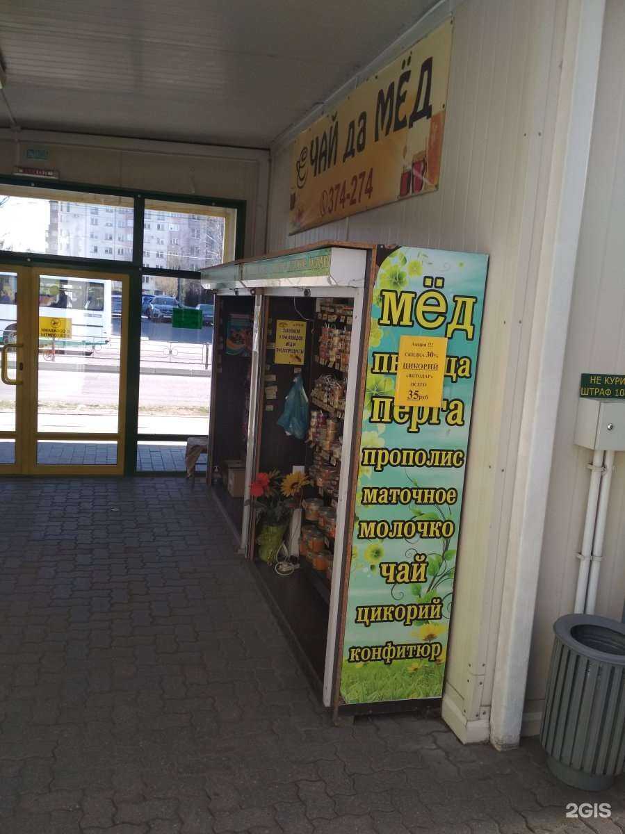 Отзывы на компанию Чай да мёд в Калининграде c фото