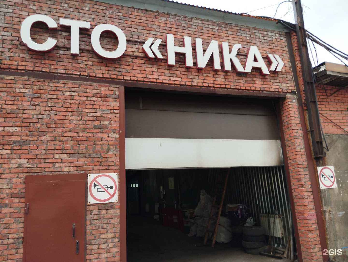 Отзывы на компанию Ника  в Норильске c фото