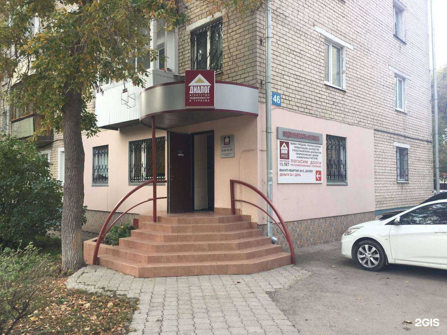 Отзывы на компанию Диалог в Тольятти c фото - фотография 2 из 2