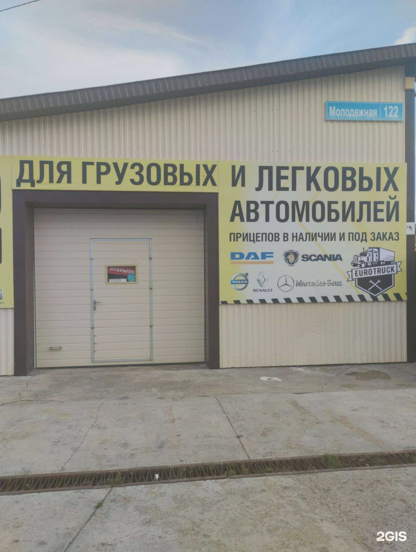 Отзывы на компанию EuroTruck в Нефтекамске c фото