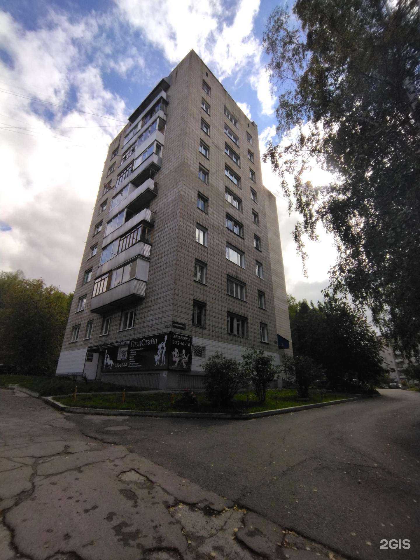 Отзывы на компанию ГлэдСтайл в Томске c фото - фотография 2 из 2