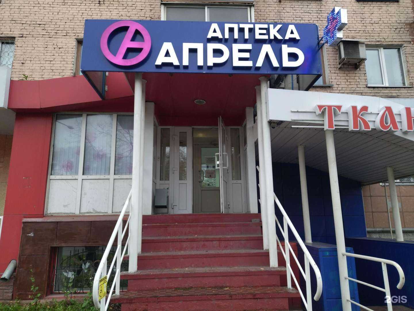 Отзывы на компанию Апрель в Новокузнецке c фото