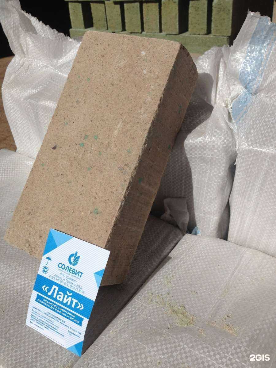 Отзывы на компанию Солевит в Абакане c фото