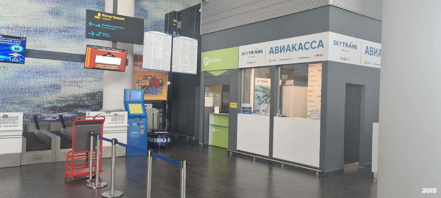 Отзывы на компанию Скайтрансгрупп в г. Кемерово c фото