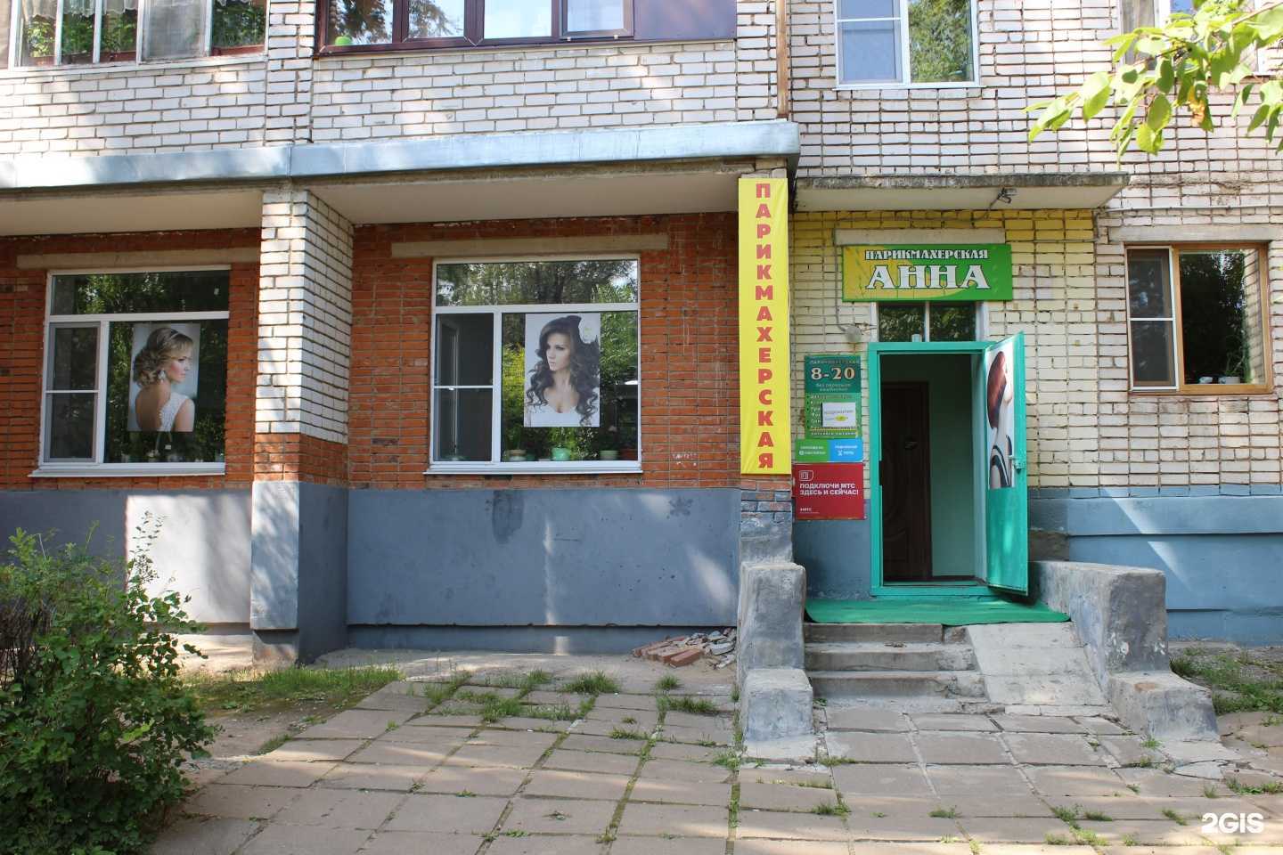 Отзывы на компанию Анна в г. Чебоксары c фото