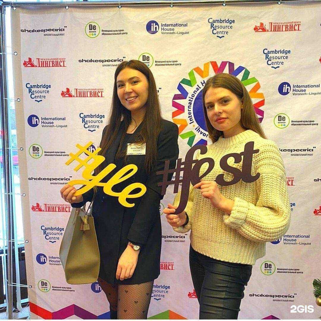 Отзывы на компанию Интерлингва в г. Белгород c фото