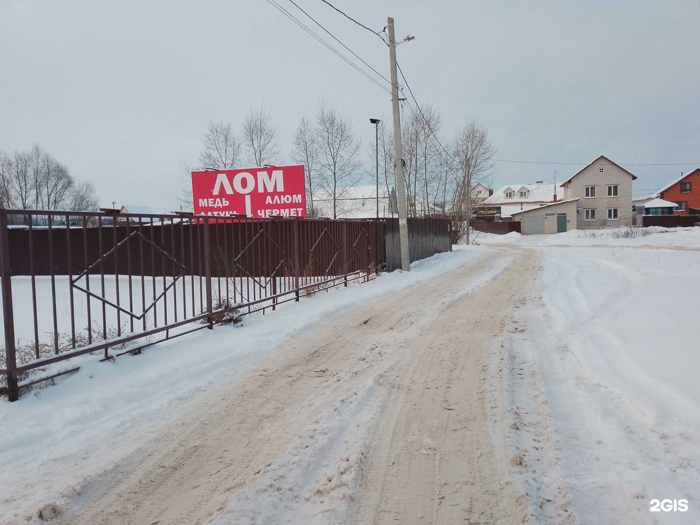 Отзывы на компанию РОСЦВЕТМЕТ в Волжске c фото