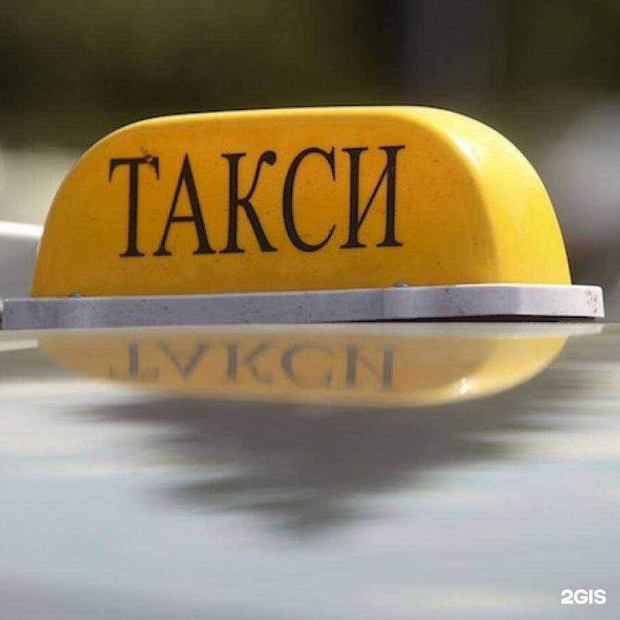 Отзывы на компанию Междугородняя служба заказа легкового транспорта в г. Сочи c фото