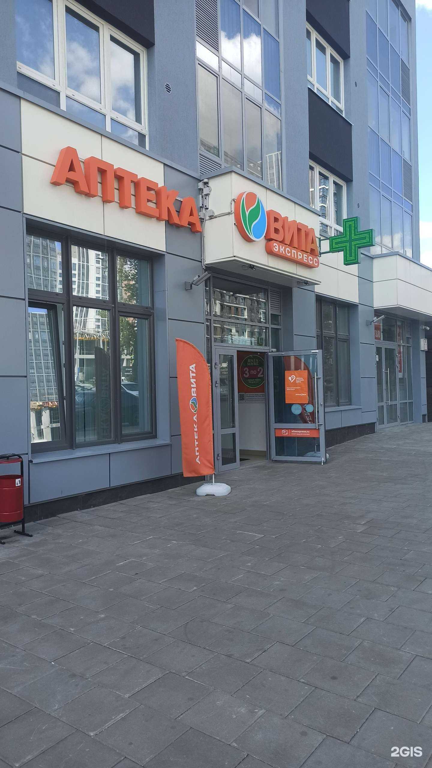 Отзывы на компанию Вита в г. Екатеринбург c фото