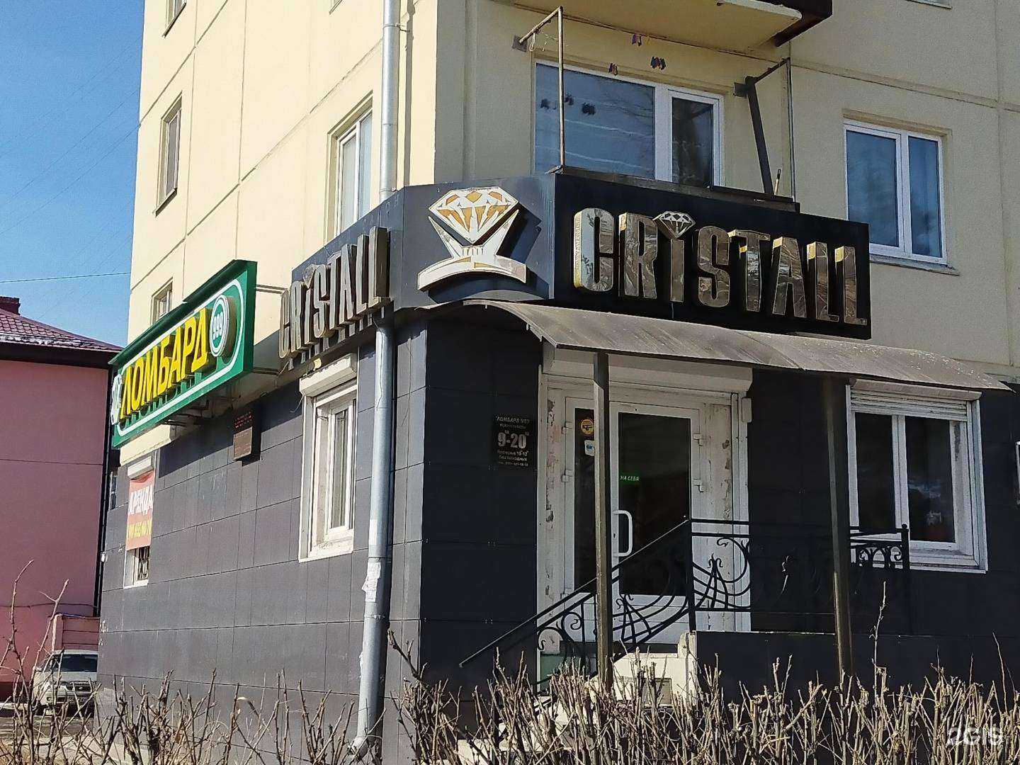 Отзывы на компанию Комиссионный магазин в Ангарске c фото