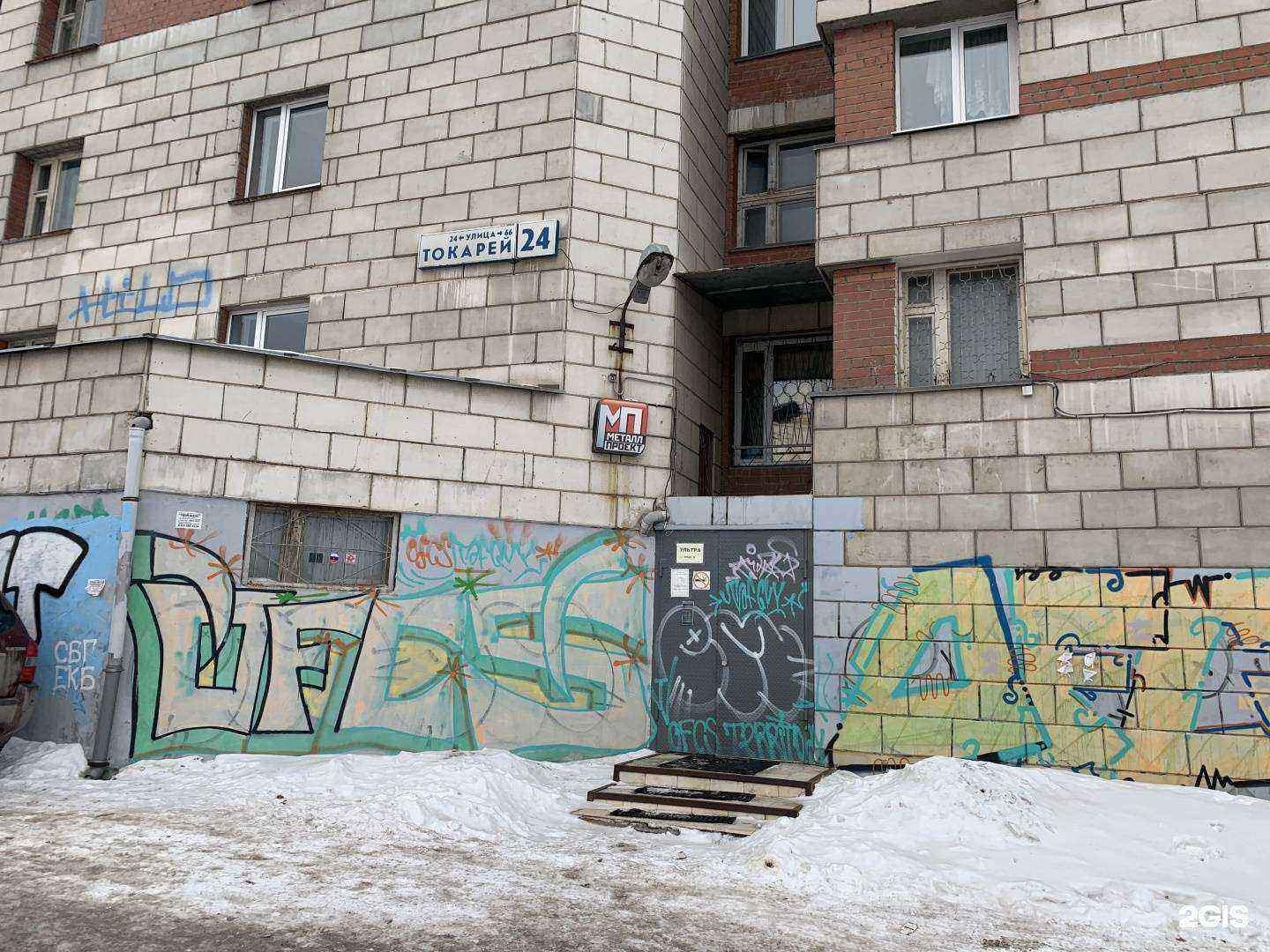 Отзывы на компанию Ультра в Екатеринбурге c фото