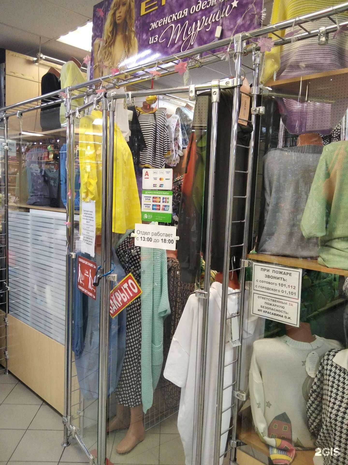 Отзывы на компанию Твой гардероб в г. Мурманск c фото