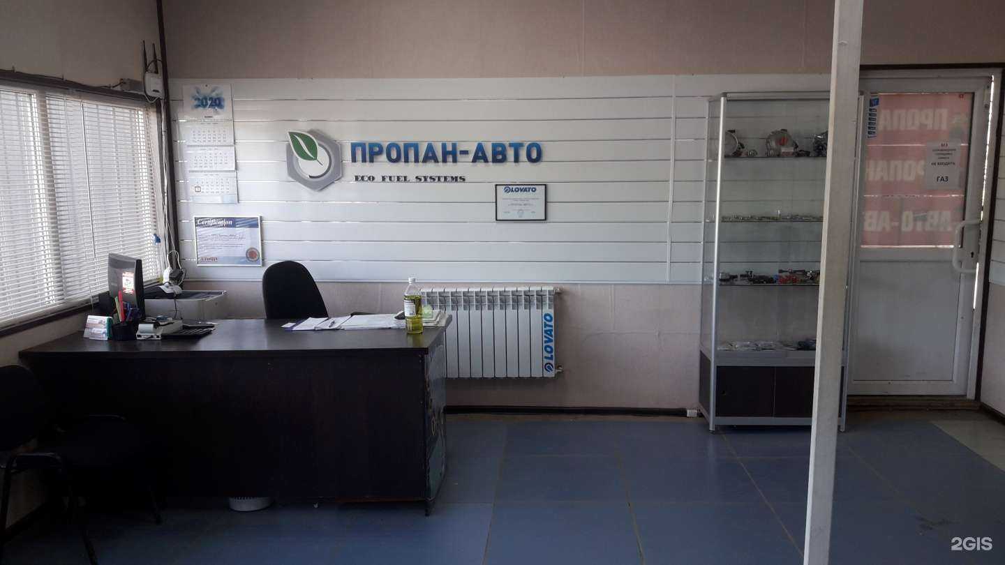 Отзывы на компанию Пропан-Авто в Перми c фото