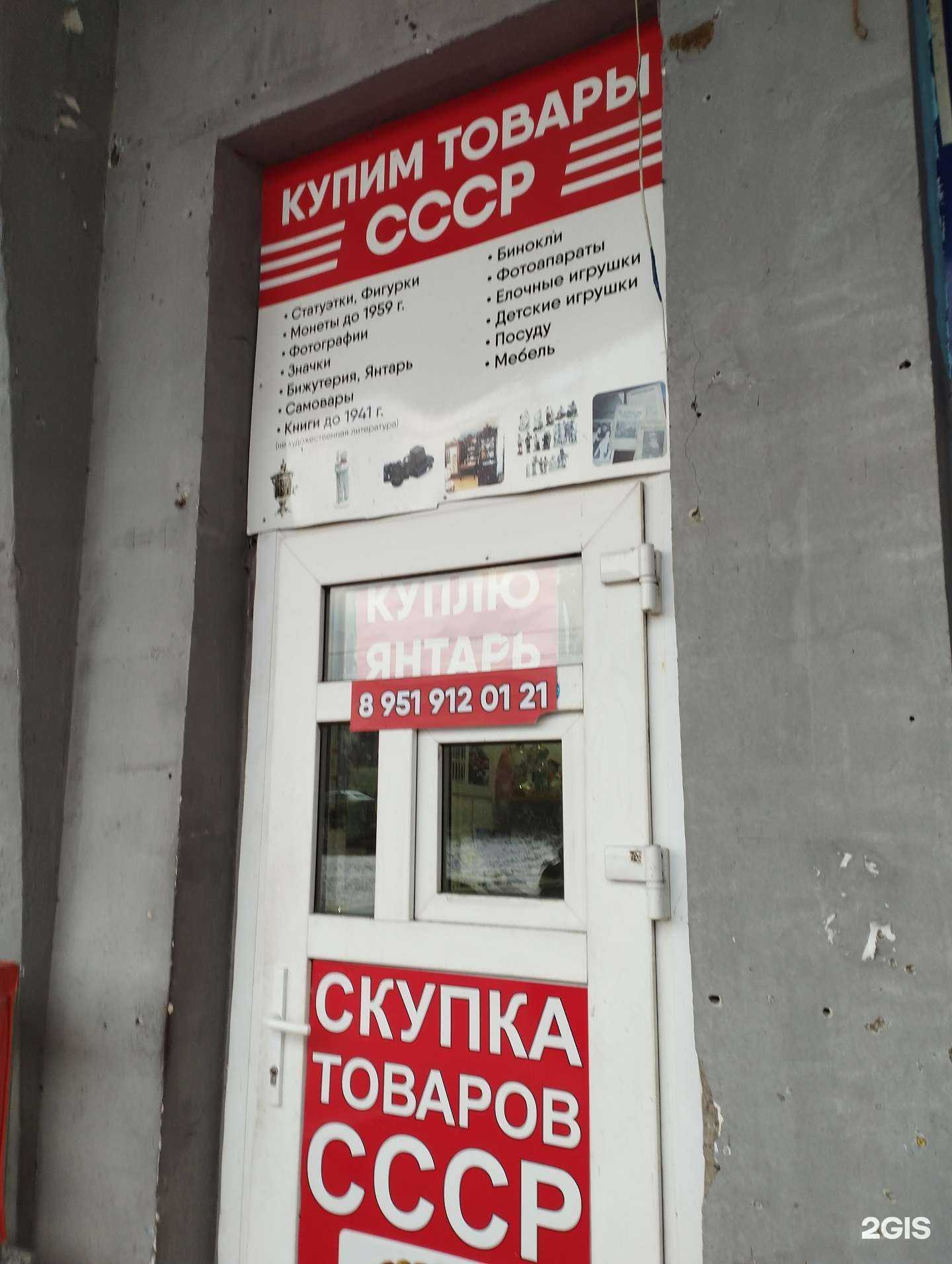 Отзывы на компанию Компания по скупке товаров СССР в г. Нижний Новгород c фото