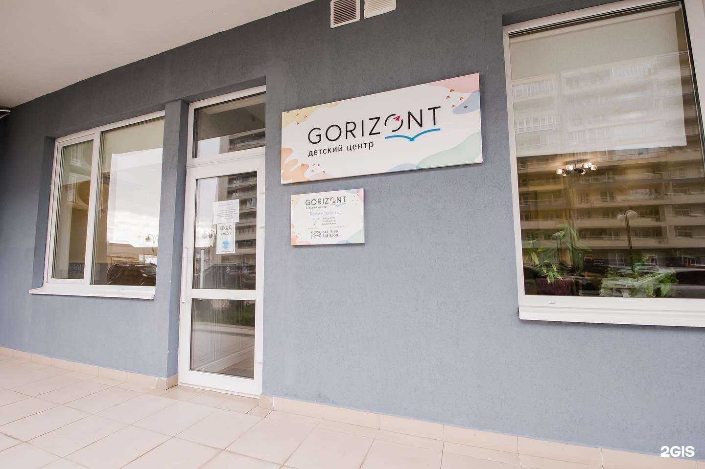 Отзывы на компанию Горизонт в г. Сочи c фото