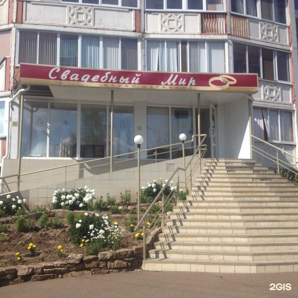 Отзывы на компанию Свадебный мир в г. Нижнекамск c фото