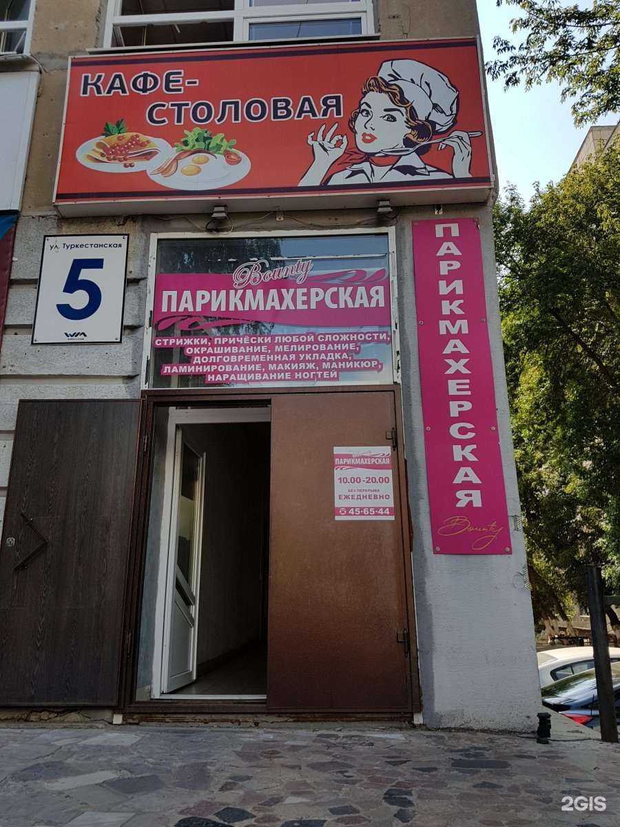 Отзывы на компанию Bounty в г. Оренбург c фото