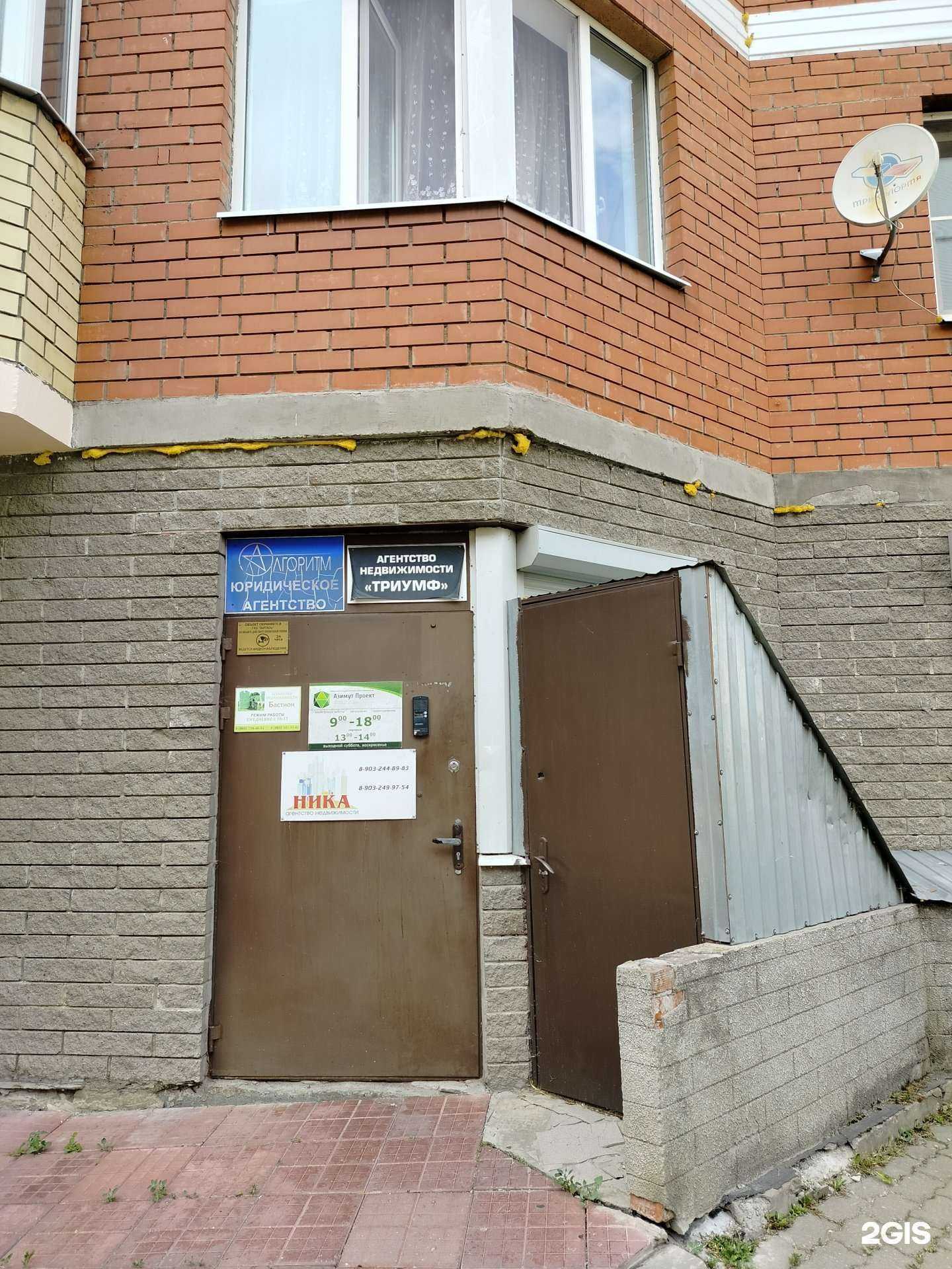 Отзывы на компанию Триумф в Ногинске c фото