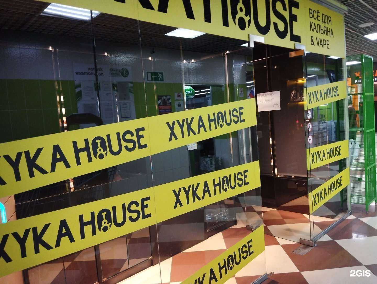 Отзывы на компанию Xyka house в г. Норильск c фото