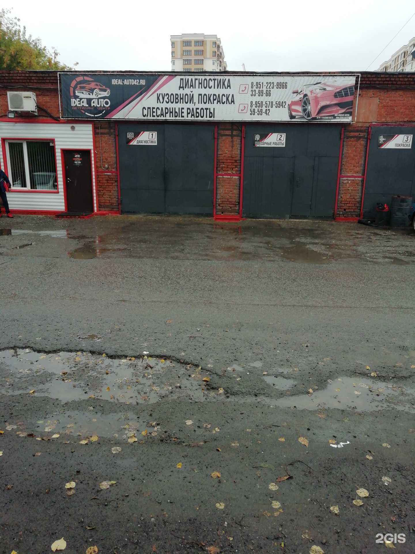 Отзывы на компанию Идеал-авто в г. Кемерово c фото