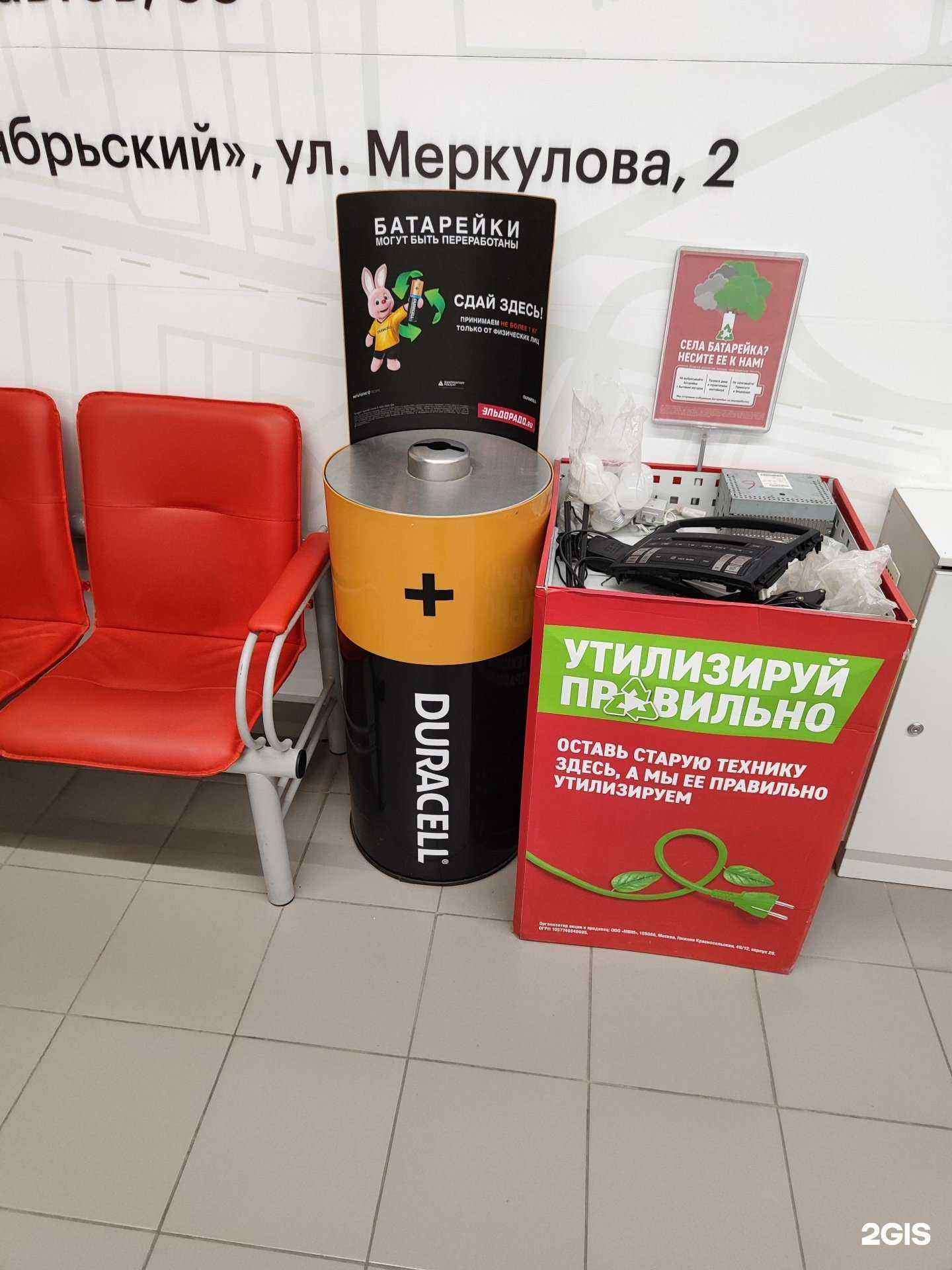Отзывы на компанию Duracell  в Липецке c фото