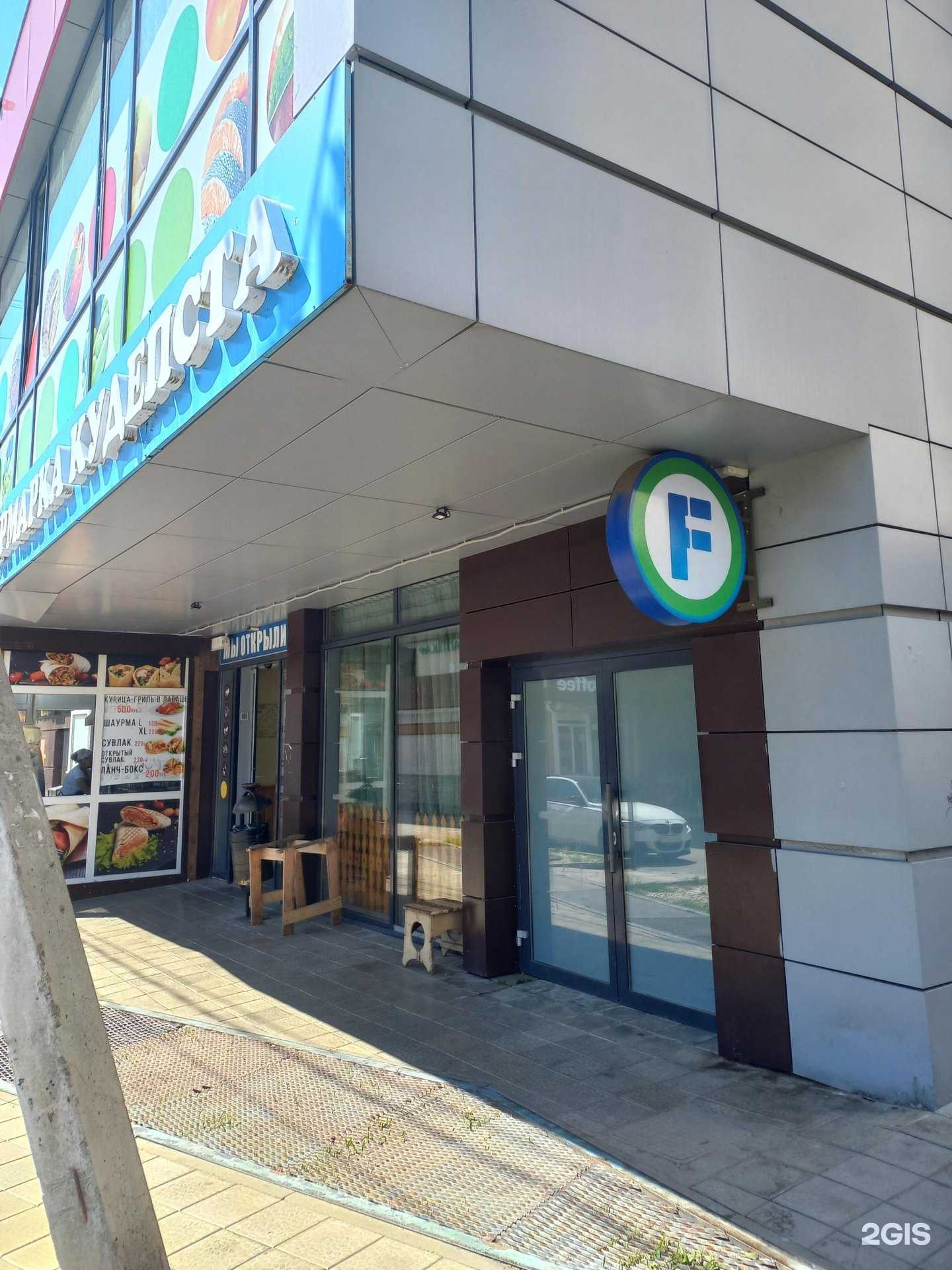 Отзывы на компанию Fix price в г. Сочи c фото