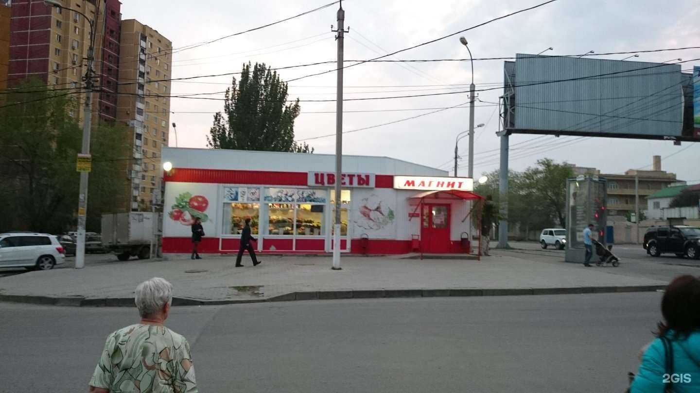 Отзывы на компанию Цветочный магазин в Волгограде c фото - фотография 2 из 2