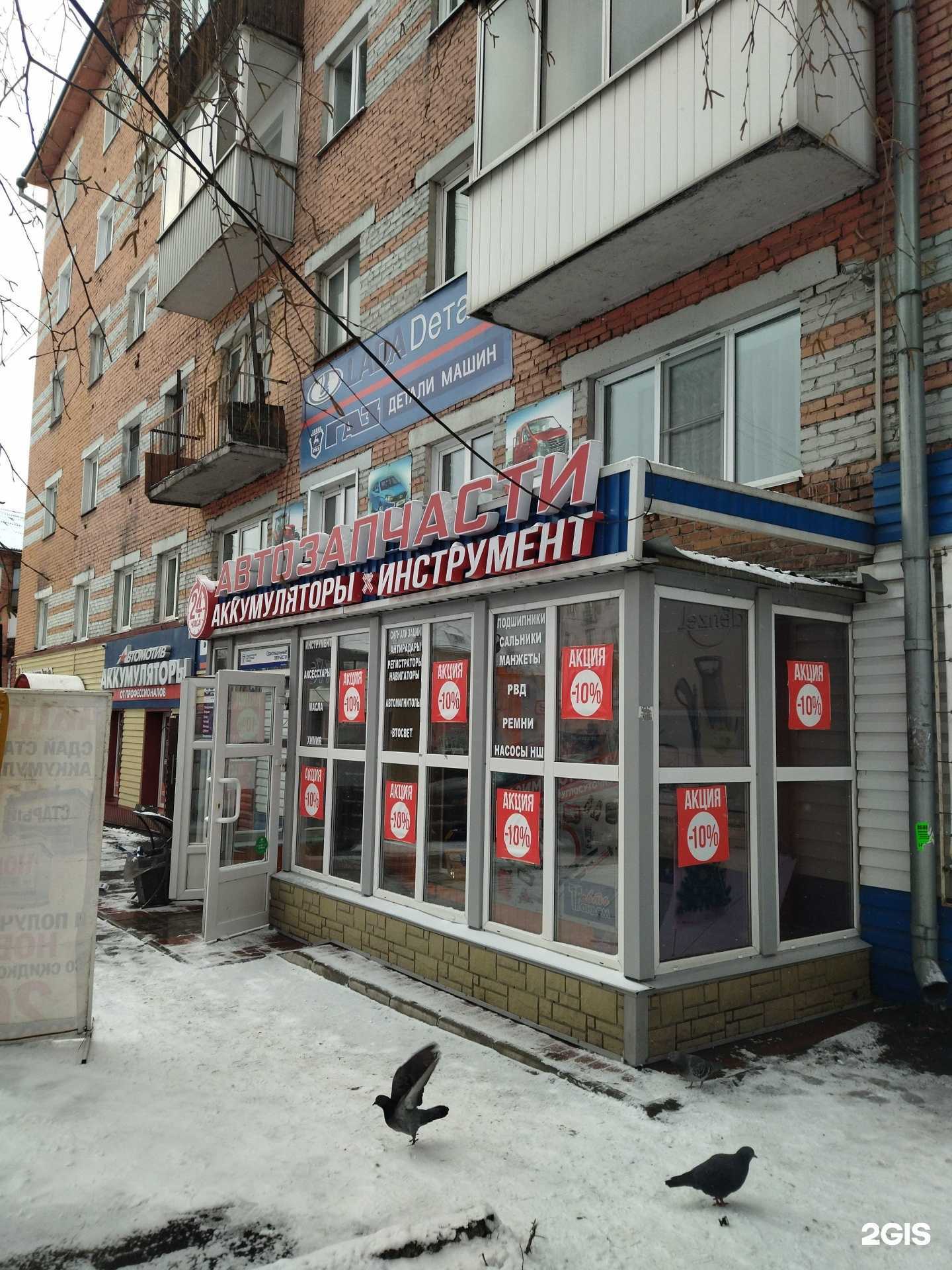 Отзывы на компанию Магазин автозапчастей в Прокопьевске c фото