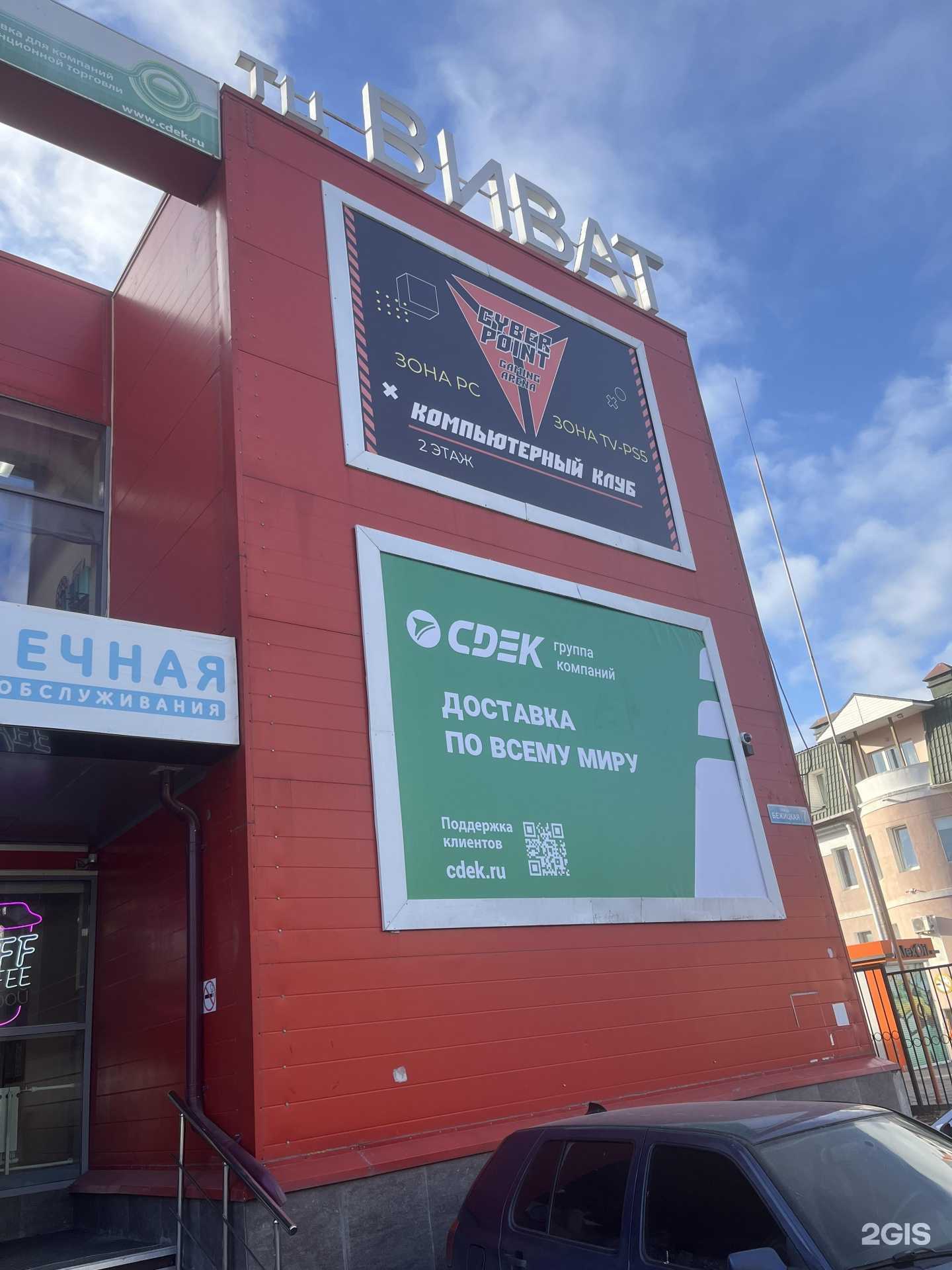 Отзывы на компанию СДЭК в г. Брянск c фото