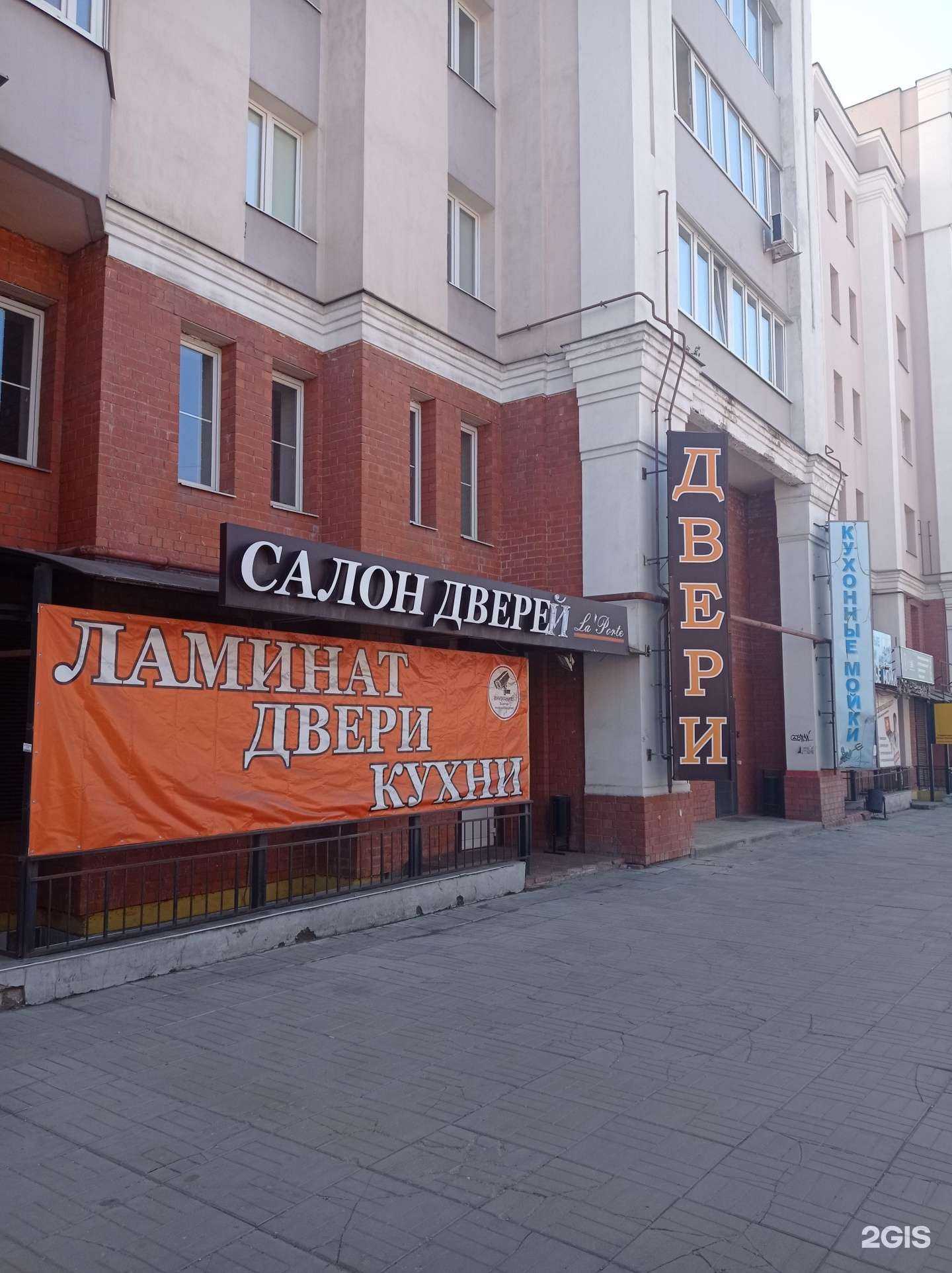 Отзывы на компанию La Porte в Твери c фото