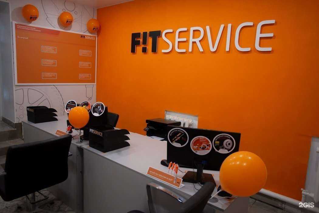 Отзывы на компанию Fit service в г. Курган c фото