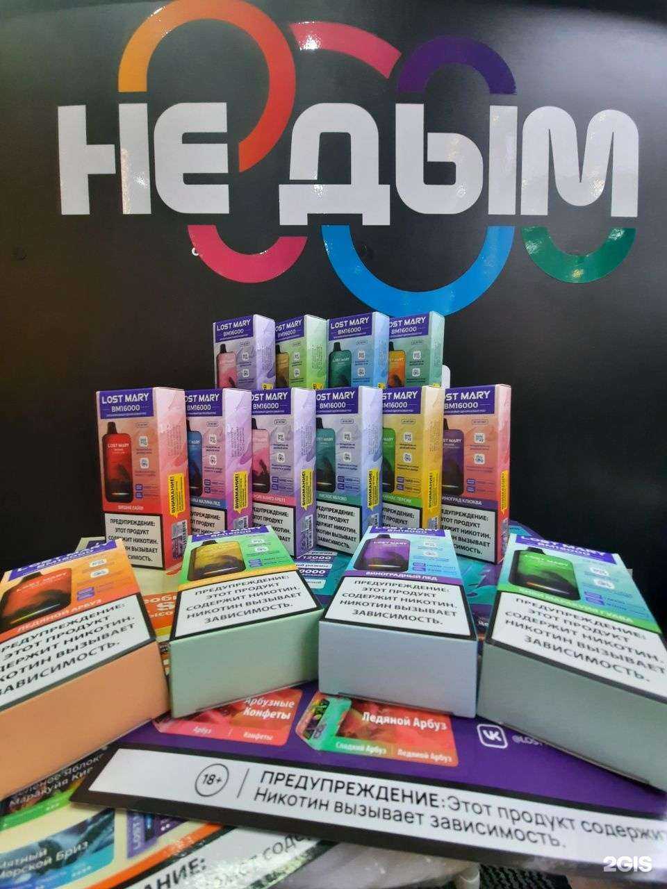 Отзывы на компанию Не Дым в г. Раменское c фото