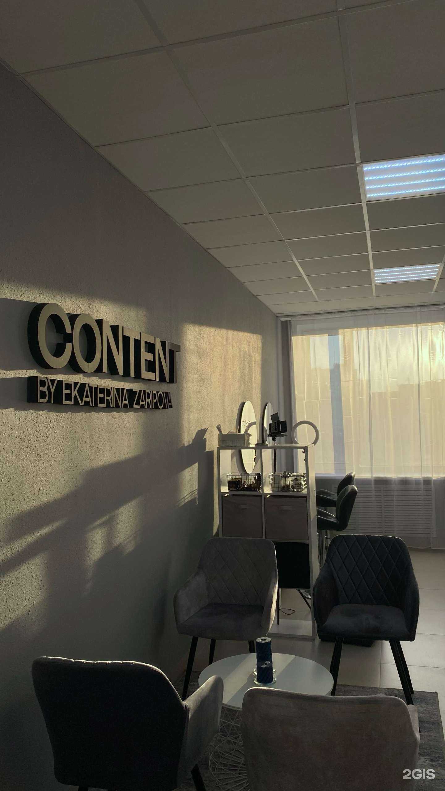 Отзывы на компанию Content в Екатеринбурге c фото