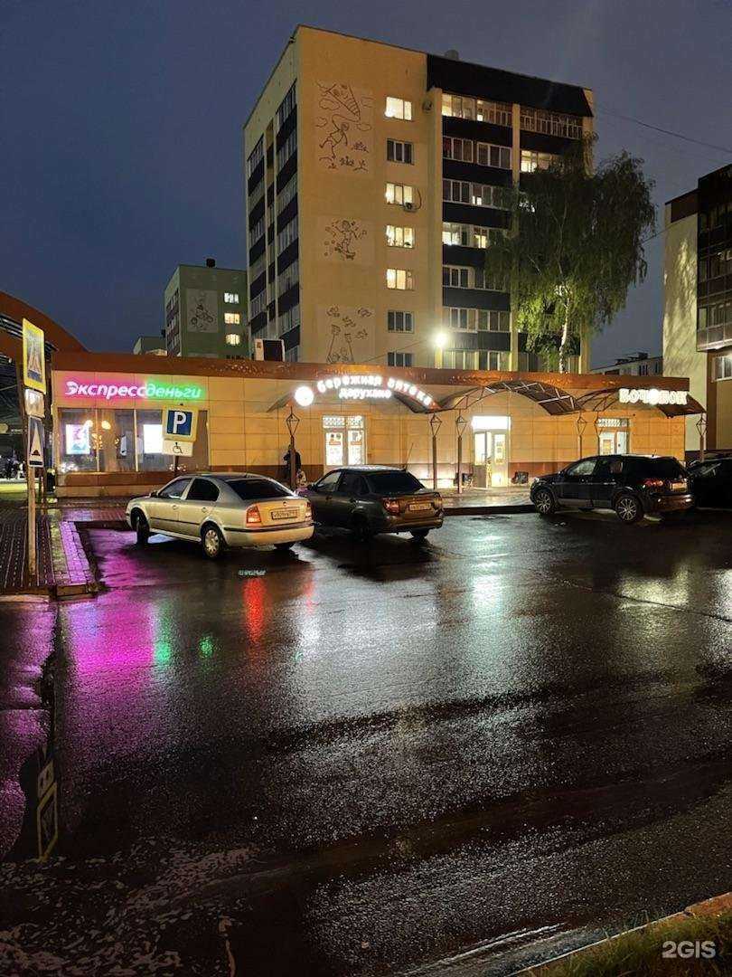 Отзывы на компанию Бережная аптека в Нижнекамске c фото