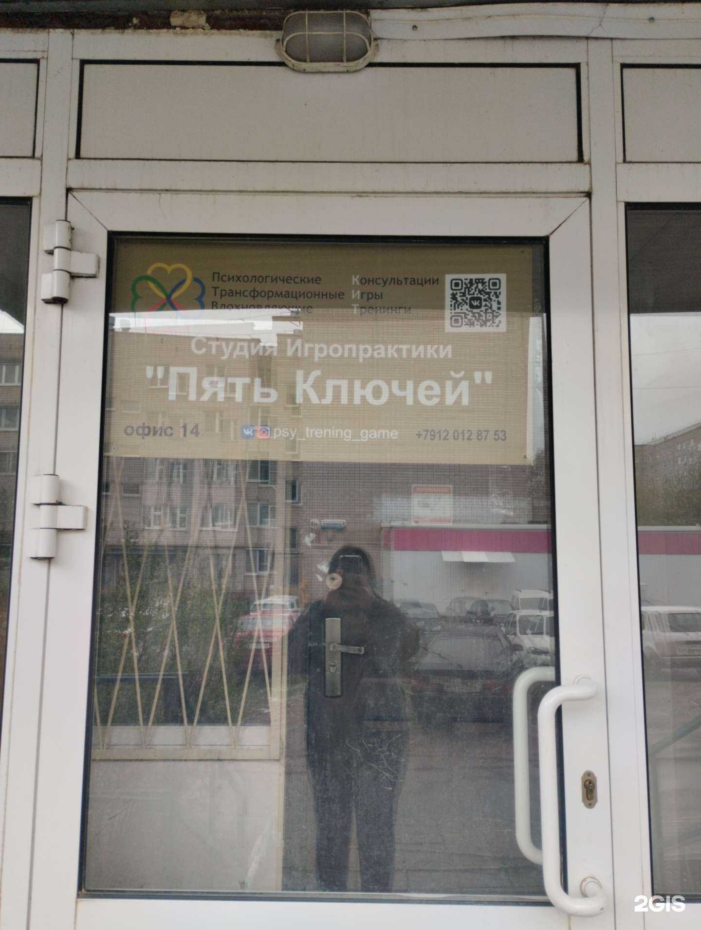 Отзывы на компанию Пять ключей в Ижевске c фото