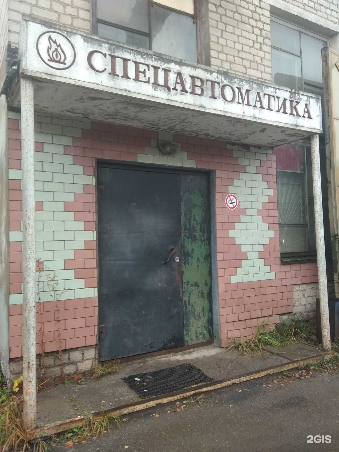 Отзывы на компанию Энергоэкохим-м в Иванове c фото