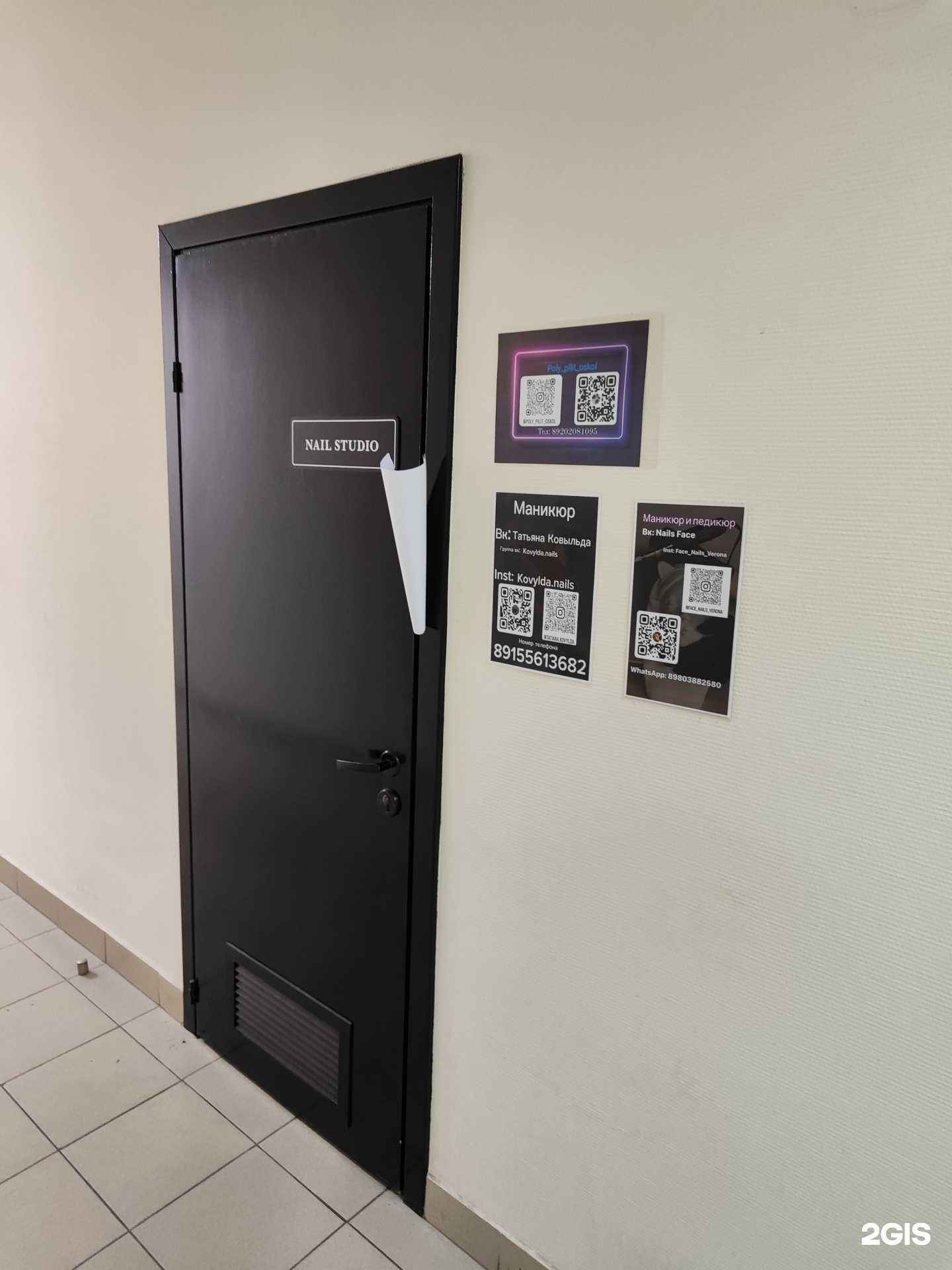 Отзывы на компанию Ногтевая студия в г. Старый Оскол c фото