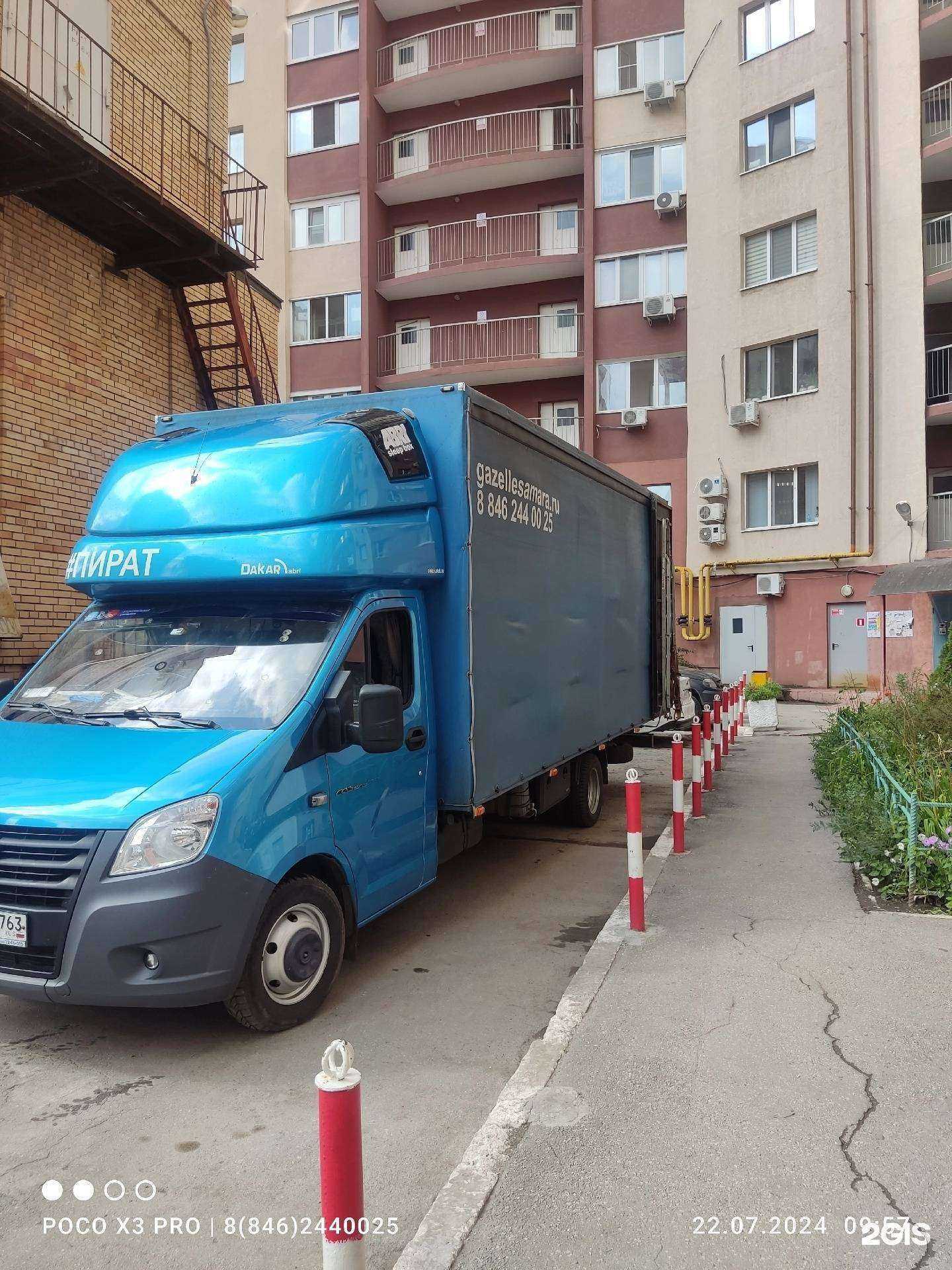 Отзывы на компанию Газель-Самара в Самаре c фото