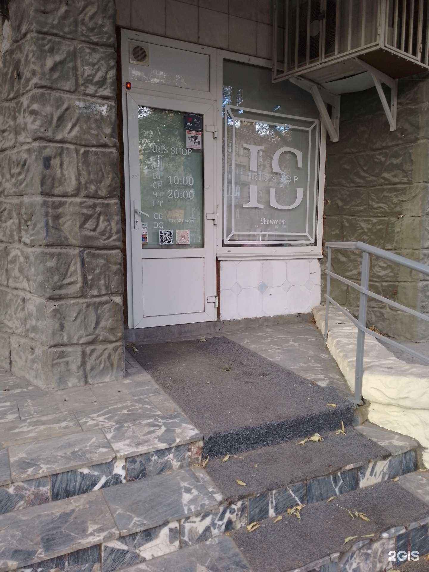 Отзывы на компанию Iris shop в г. Магнитогорск c фото