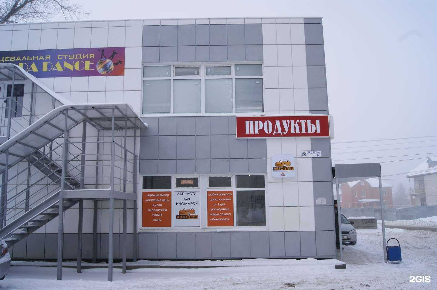 Отзывы на компанию Автопаж в Курске c фото