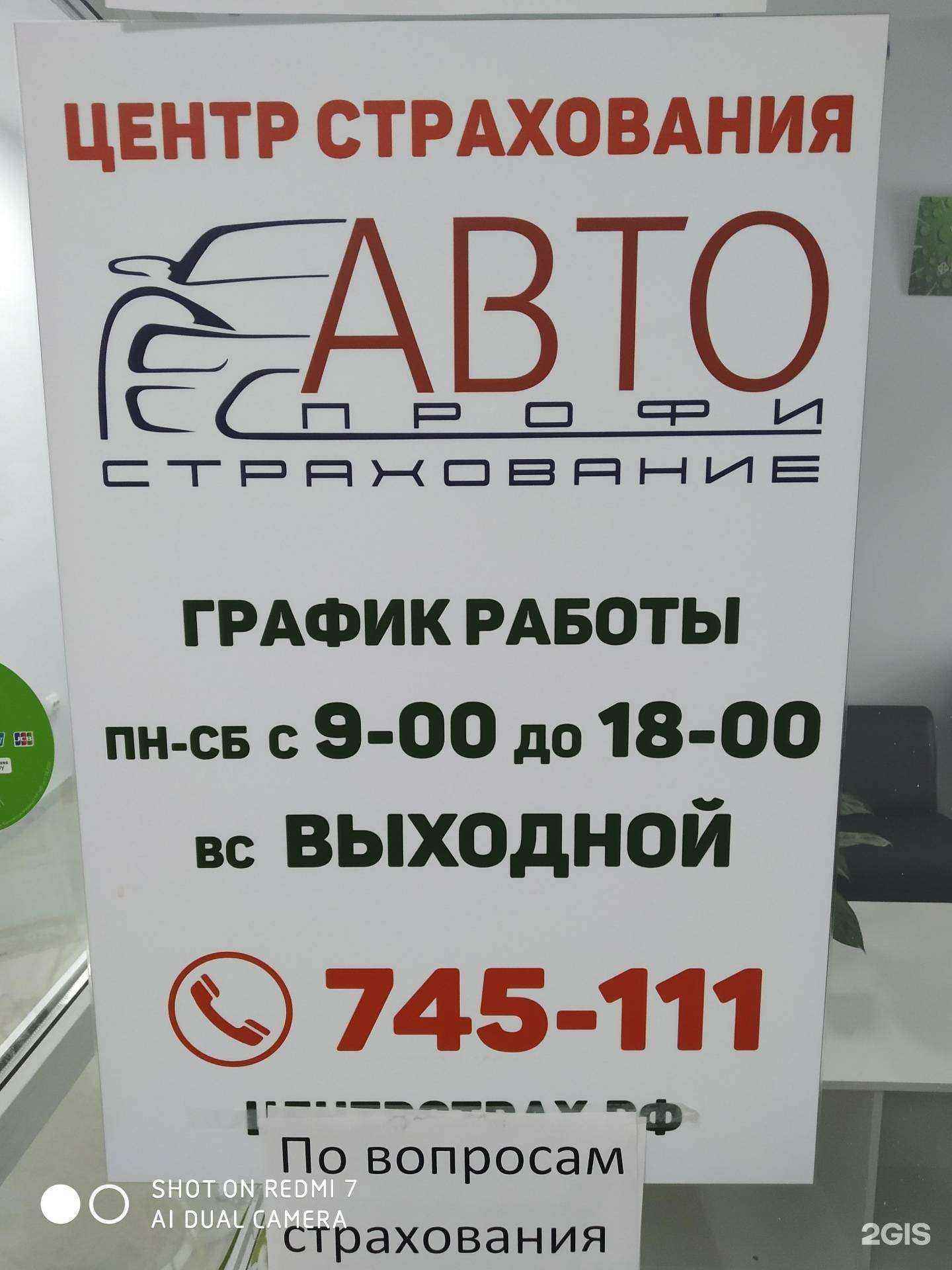 Отзывы на компанию Автопрофи в г. Курск c фото